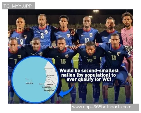 54万人口的小国佛得角如何逆袭晋级世界杯正赛的成功秘诀揭秘
