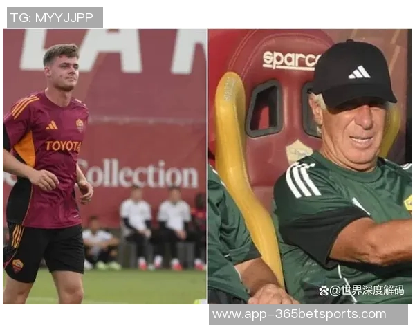 21岁弗格森在罗马遭遇低谷身价骤降从1亿到2500万的背后故事