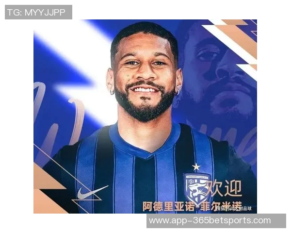 三镇官方宣布签下葡超巴西后腰阿德里亚诺菲尔米诺身价250万欧元